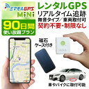 【クーポンで20%OFF】 ミマモル GPS 追跡 小型 9...