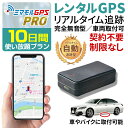 【クーポンで20%OFF】 ミマモル GPS 追跡 小型 1...