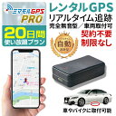 【クーポンで20%OFF】 ミマモル GPS 追跡 小型 2...