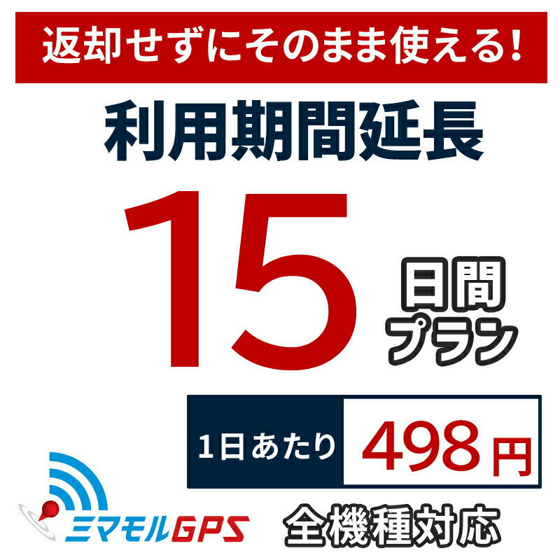 ڥݥǺ20OFF 󥿥Ĺ15֥ץ ߥޥGPS