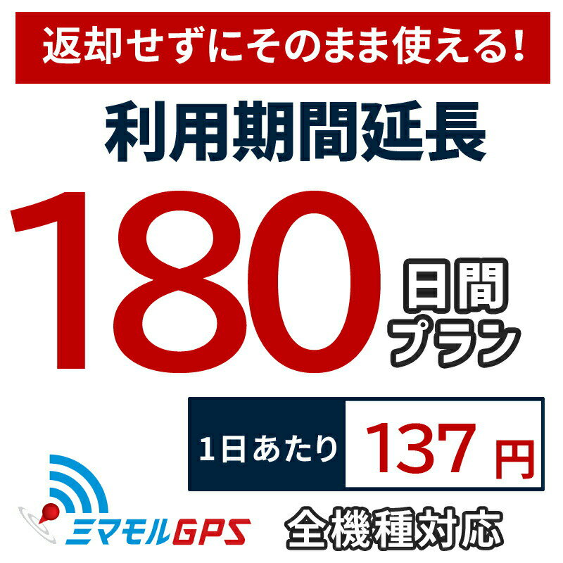 ڥݥǺ20OFF 󥿥Ĺ180֥ץ ߥޥGPS