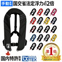 【最大20%OFFクーポン配布&最大P20倍】安心1年保証 AQUATEX ライフジャケット 国交省(桜マーク) 基準超え 釣り 大人 子供 男性 女性 キッズ...