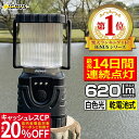 【クーポンで20％OFF】 ランタン LEDランタン 懐中電灯 LED懐中電灯 【あす楽】