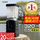 【クーポンで20%OFF】 ランタン イグナス リトルタイタ...