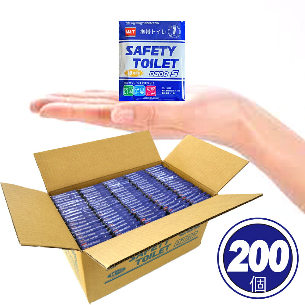 ӥȥ ΤҤ饵 200ѥå ʰץȥ SAFETY TOILET nanoS ѥȥ ȥɥ ɥ饤 ...