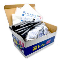 非常用簡易トイレ80回セット15年保存・防臭袋付・抗菌・消臭タイプ非常用トイレ介護用トイレ携帯用トイレ災害用簡易トイレアウトドア災害時コンパクトおすすめ人気