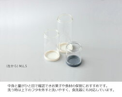 ソルシオン 補充改革 Sサイズ 上下が開く ひっくり返して新しいものが下に キャニスター 耐熱ガラス