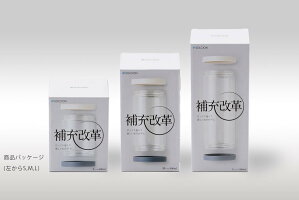ソルシオン 補充改革 Sサイズ 上下が開く ひっくり返して新しいものが下に キャニスター 耐熱ガラス