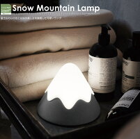 SnowMountainLampスノーマウンテンランプ