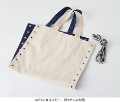 シューレース・トートバックKATACHIフェミニンな着こなしによく似合うオシャレな3WAYトートバック
