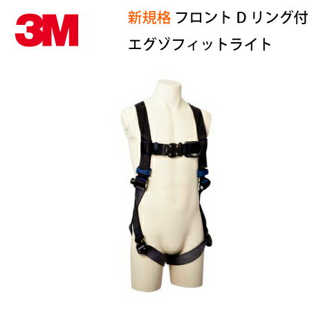 楽天市場】3m フルハーネス フロントdリング付の通販 楽天市場】3m フルハーネス フロントdリング付の通販