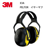 イヤーマフ X2A 3M PELTOR ペルター スリーエム 防音 ヘッドホン 騒音 NRR24dB ライブ 耳栓 自習 勉強 射撃 集中 睡眠 安眠 聴覚過敏 聴覚保護具 防音保護具 取寄商品