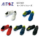 安全靴 レディース メンズ タルテックス AZ-51651 セーフティシューズ 樹脂先芯 TULTEX アイトス Aitoz 超軽量 マジック スポーティ セフティシューズ 男女 メッシュ クッション性 軽作業 通気性