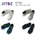 安全靴 レディース メンズ タルテックス AZ-51655 樹脂先芯 セーフティシューズ TULTEX アイトス Aitoz 超軽量 スリッポン 軽作業 セフテ...