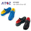 安全靴 レディース メンズ タルテックス AZ-56381 樹脂先芯 防水 セーフティシューズ ディアプレックス DIAPLEX TULTEX アイトス Ait...