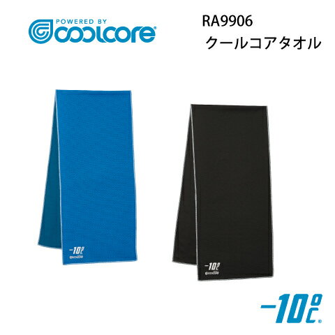 RA9906 N[RA^I N[^I ₽^I ^I X|[c^I O MǑ΍ U  Ђ ⊴ ڐG⊴ ROCKY bL[ COOLCORE -10x  z V O O W[