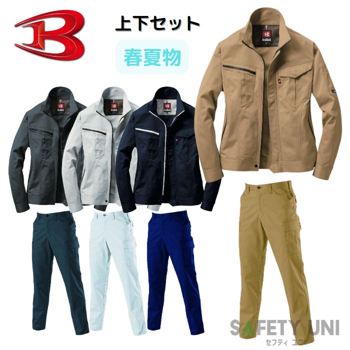 楽天市場】作業服 上下セット(種類(コート・ジャケット 楽天市場】作業服 上下セット(種類(コート・ジャケット