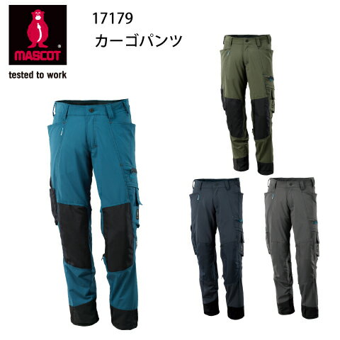 大きいサイズ カーゴパンツ 17179 マスコット MACOT ストレッチ 撥水加工 デンマーク コーデュラ CORDURA 海外 欧米 反射材 レイヤード 重ね着 おしゃれ デザイン 股下76 作業服 ワークウェア