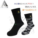【5/16まで 最大2000円OFFクーポン】 【在庫あるもの当日出荷※平日午前中のみ】 防水ソックス 靴下 釣り FB-505 フーバー FUBAR 防寒 お...