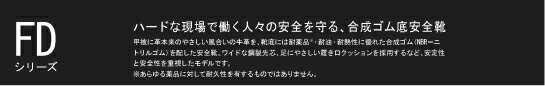 シモン 安全靴 半長靴 FD44NS SIMON FDシリーズ 牛革 JIS T8101革製S種 普通作業用 セフティ セーフティ 長靴タイプ 合成ゴム底 鋼製 先芯 3