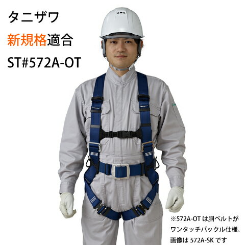 楽天市場】タニザワ st#572aの通販 楽天市場】タニザワ st#572aの通販