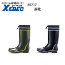 長靴 ジーベック Xebec 85717 先芯なし ロングブーツ ゴム長 レジャー 男女 水産 土木 建築現場 食品加工場