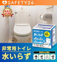 【BF中ポイント5倍期間限定】 非常用トイレ 50回分 セット 簡易トイレ 携帯トイレ 災害用トイレ 携帯用トイレ 非常トイレ 防災用トイレ 介護用トイレ 凝固剤 長期保存 携帯 水不要 消臭抗菌 凝固剤 個包装 災害用 地震 断水 車中泊 介護 防災グッズ 防災グッツ