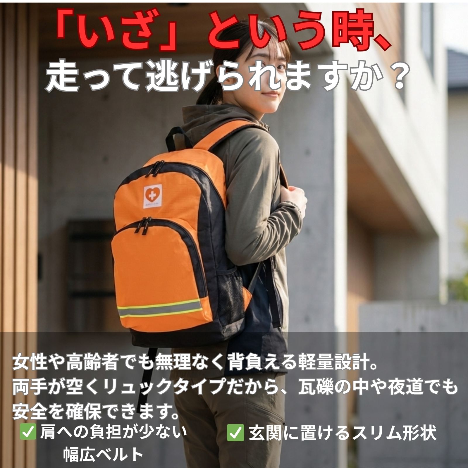 【19日20時～24日1:59 P5倍】防災リュック 1人用 37点セット 防災セット 非常用持ち出し袋 防災バッグ 一人暮らし 保存水 保存食 簡易トイレ 避難リュック 避難グッズ 防災士監修 セーフティ24 safety24-10000079 セーフティ24 楽天市場店 サンプル画像2