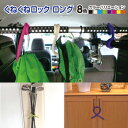 【在庫あり・国内発送】【2~4日以内に発送】くねくねロックロング(長さ40cm)
