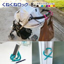 【在庫あり・国内発送】【2〜4日以内に発送】くねくねロック(長さ30cm)