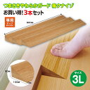 【送料無料】【1、2営業日以内に発送】つまさきやわらかガード 痛くないぞ3L 痛クナイゾ お買い得3本セット 574 5cmの段差用 やわらか素材 段差解消 段差スロープ つまづき対策 バリアフリー 段差プレート 車いす 介護・ケア用品