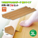 【送料無料】【1、2営業日以内に発送】つまさきやわらかガード 痛くないぞ3L お買い得3本セット 574 5cmの段差用 やわらか素材 段差解消 段差スロープ ...