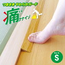 【送料無料】【1、2営業日以内に発送】つまさきやわらかガード痛くないぞS 痛クナイゾ 5701.5cmの段差やわらか素材段差解消段差スロープつまづき対策バリアフリー段差プレート車いす介護・ケア用品テープでずれない明るい木目
