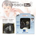 【送料無料】【1、2営業日以内に発送】よちよちBOX Bセット〜お家の中の安全対策〜(内容品6種12点:安心クッション2m・コーナーゴムパット・専用両面テープ・...