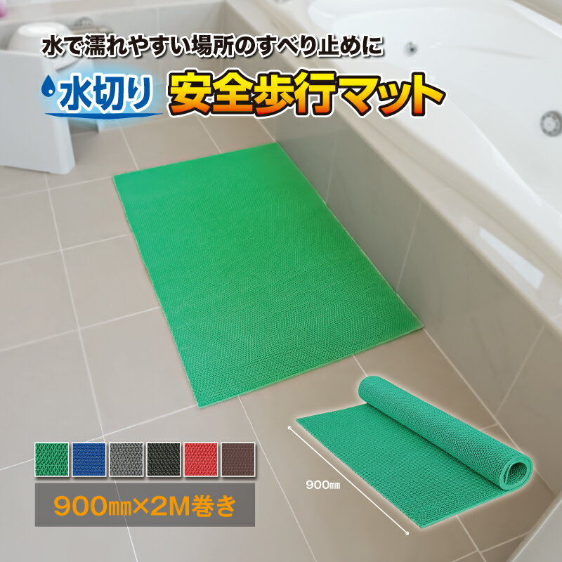 楽天市場】安全通路 マットの通販 楽天市場】安全通路 マットの通販