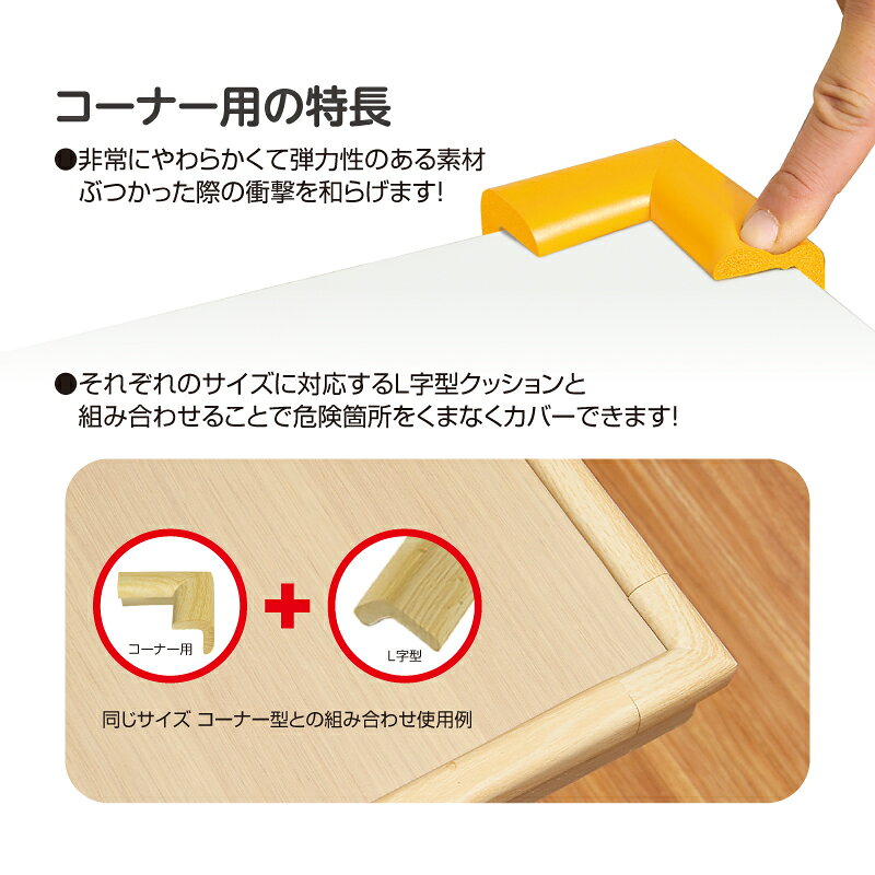 くらしのSAFETY楽天市場店の【在庫あり・国内発送】【2〜4日以内に発送】安心クッションコーナー用 小 木目（強力両面テープ付き）　NBR 発泡ゴム　安全対策　角のカバー　ぶつかり事故防止　木目クッション｜アングル3