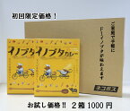 ＼F1イノブタ カレーお試し2箱セット／(200g×2個）【1000円ポッキリ　送料無料】和歌山県 F1イノブタ イノブタ ご当地 美味しい お肉 レトルト ギフト 保存食 希少 保存食 こだわり おいしい おしゃれ お土産 かわいいパッケ−ジ お手頃 すさみ町 セーフティファーム