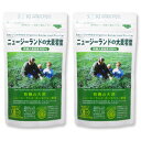 ★送料無料★ニュージーランドの大麦若葉 90g 【2袋セット】（旧ティムさんの大麦若葉）〜100%有機栽培の青汁で野菜不足を手軽に解消！有機JAS認証の大麦若葉の青汁です〜SS10P02dec12