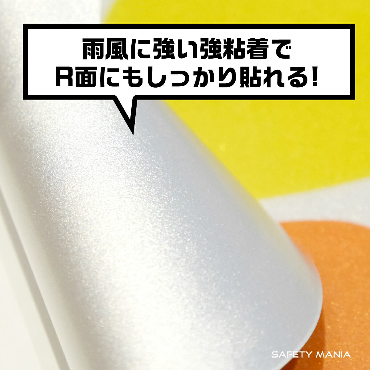 高輝度反射 道路交通法適合 高齢運転者標識 ステッカー 日本製 高耐候＆強粘着 (2枚) SAFETY MANIA製