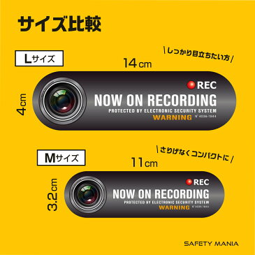 再帰反射 ステッカー 英語 ブラック 録画中 Mサイズ 11x3.2cm ドライブレコーダー 搭載車両 あおり運転防止 【SAFETY MANIA】