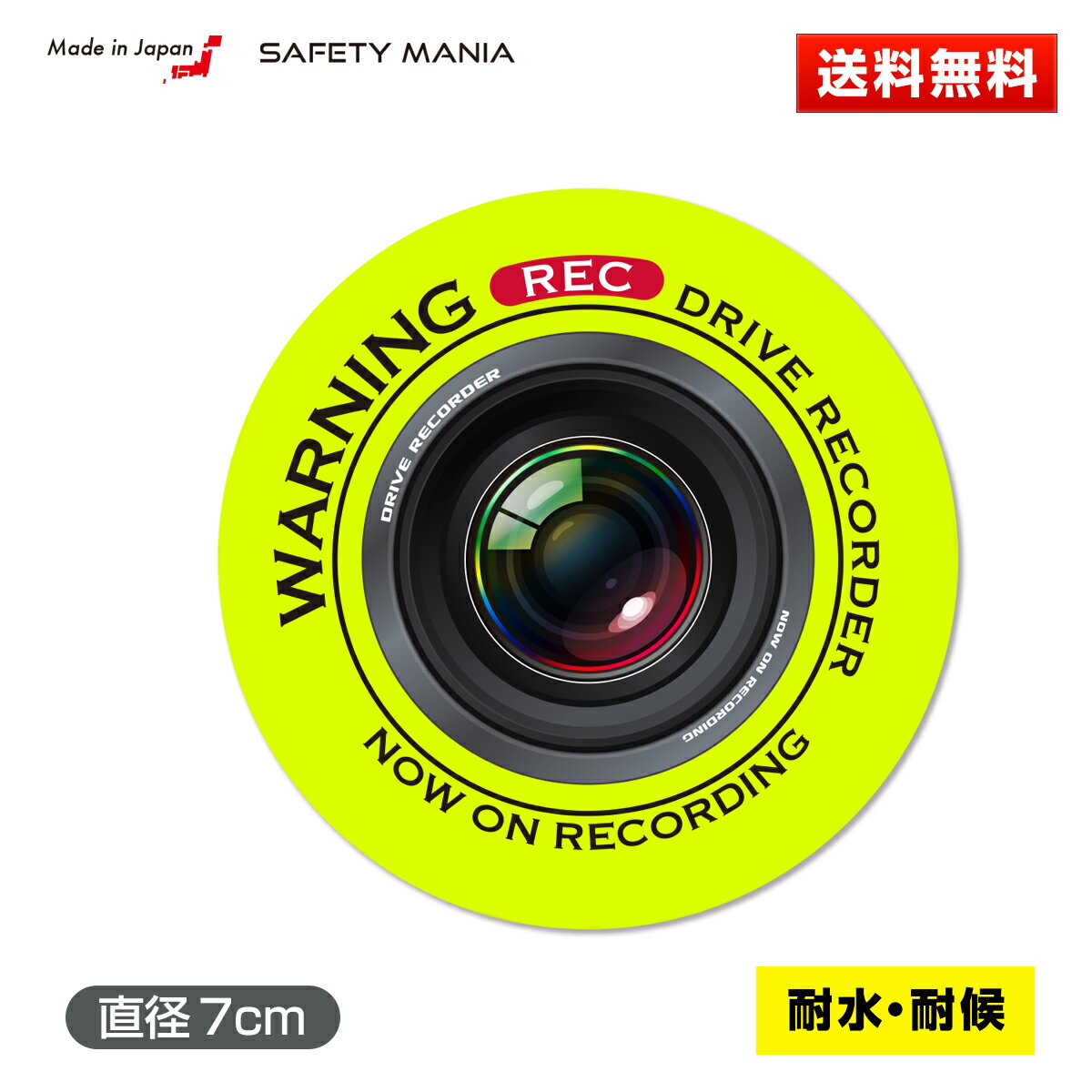 ＼今なら送料無料／ 【SAFETY MANIA】 