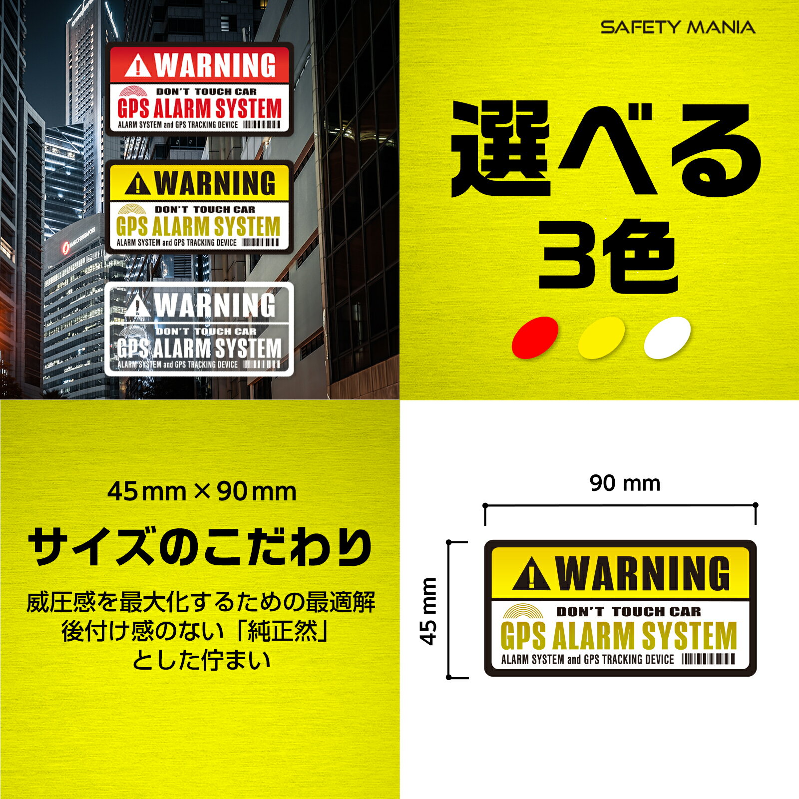 GPS�ٹ� �������ƥ� ���ƥå��� 9x4.5cm ������� warning ���٤�3�� �����ɻ� �� ��ž�� �Х��� ������ ��Ǵ�� ���ȥ����� ��SAFETY MANIA������̵�� ���� 24H �ƻ� Ͽ���� �޻� �ٹ� ��ư�� �����ɥХ��� ���� ���������� �إ��å� ��å� �������� �ۥ磻�� �ɿ� �Ѹ�