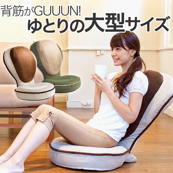 「 背筋がGUUUN 美姿勢座椅子 エグゼボート 」【背筋がguuun 背すじがguuun 座椅子 腰痛 姿勢 猫背 骨盤矯正 椅子 リクライニング 骨盤座椅子】【直送】