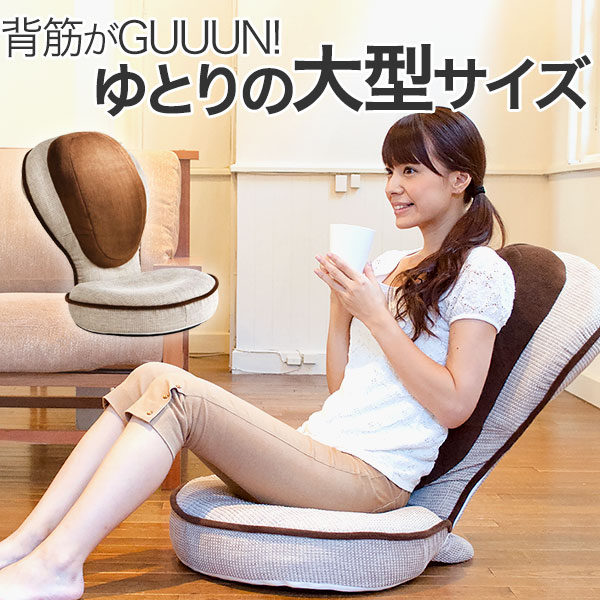 「 背筋がGUUUN 美姿勢座椅子 エグゼボート 」【背筋がguuun 背すじがguuun 座椅子 腰痛 姿勢 猫背 骨盤矯正 椅子 リクライニング 骨盤座椅子】【直送】