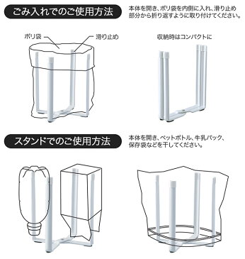 【LINEでクーポン】 「ポリ袋エコホルダー タワー」【ホワイト ブラック 三角コーナー 高さ16.5cm】