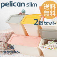 メーカー・ブランド別1 スタックストー(stacksto，) ペリカンシリーズ