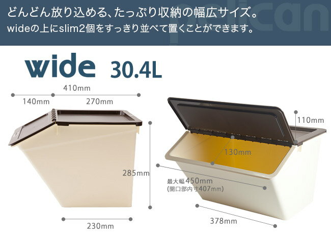 【LINEでクーポン】 「スタックストー ペリカン ワイド 30.4L」全7色【収納ボックス フタ付き 子供部屋 収納 おもちゃ 片付け ボックス stacksto スタックストー】