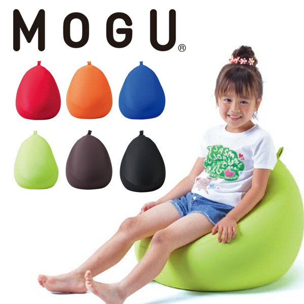 「 MOGU モグ フィットチェア 」 本体