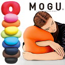 「 MOGU モグ ホールピロー 」 メーカー正規品【ビーズクッション 枕 まくら ピロー 仮眠用 腰用 腰当て 背あて 背中用 腰痛 腰痛対策 腕枕 姿勢 オフィス 背もたれ 骨盤 クッション パウダービーズ】