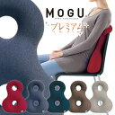 バックサポーター 「 MOGU モグ プレミアムバックサポーターエイト 」メーカー正規品【腰 腰用 クッション オフィス 腰の悩み ビーズクッション 腰用 運転 車 椅子 腰当て 背あて 背中用 骨盤矯正 背もたれ 骨盤 姿勢 ドライブ パウダービーズ】